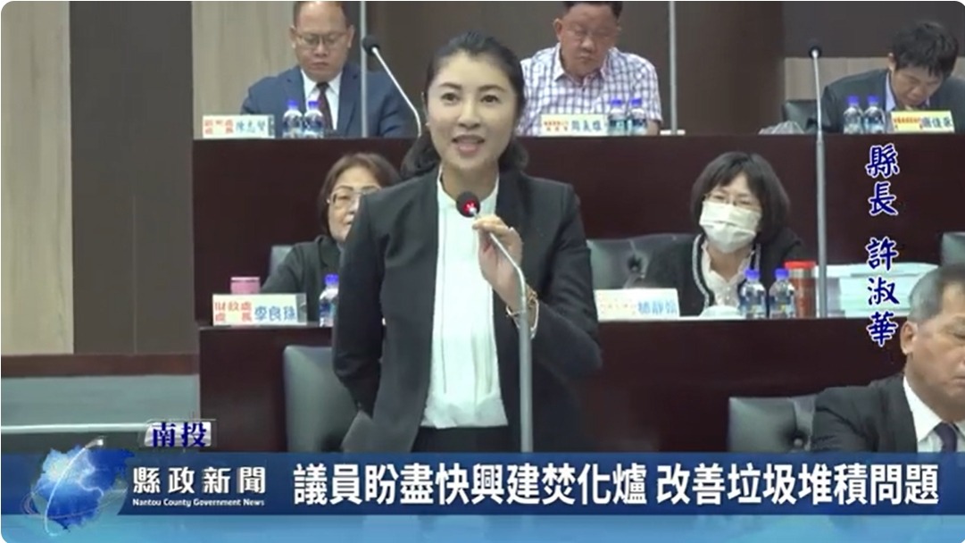 議員盼盡快興建焚化爐 改善垃圾堆積問題｜南投縣政新聞 2024.05.22