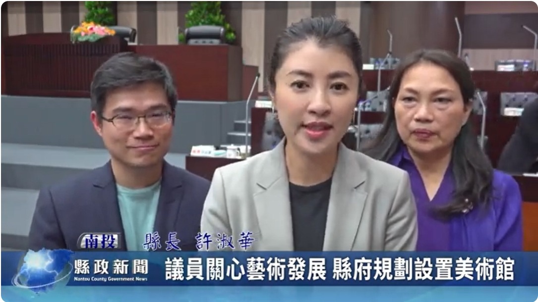 議員關心藝術發展 縣府規劃設置美術館｜南投縣政新聞 2024.05.22