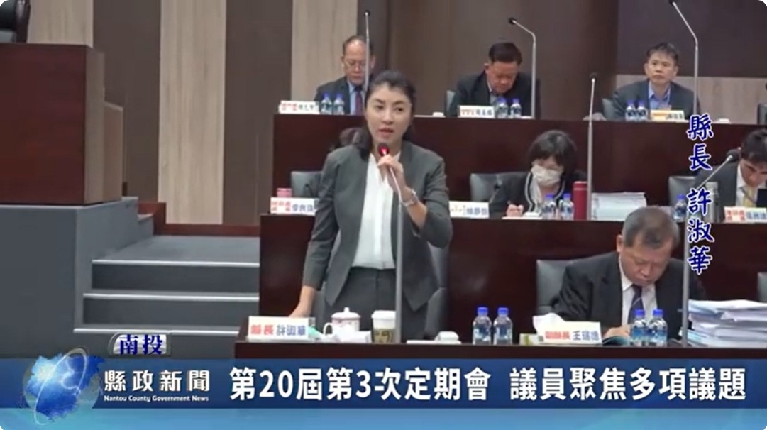 第20屆第3次定期會 議員聚焦多項議題｜南投縣政新聞 2024.05.23