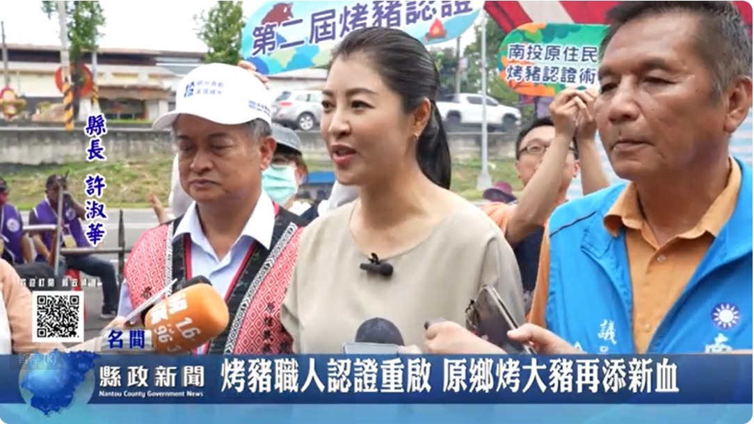 烤豬職人認證重啟 原鄉烤大豬再添新血｜南投縣政新聞 2024.06.12