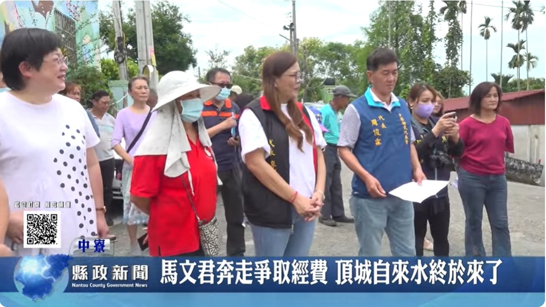 馬文君奔走爭取經費 頂城自來水終於來了｜南投縣政新聞 2024.06.14