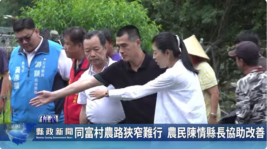 同富村農路狹窄難行 農民陳情縣長協助改善｜南投縣政新聞 2024.06.20