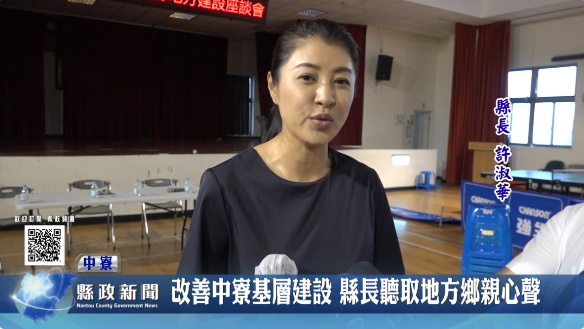 改善中寮基層建設 縣長聽取地方鄉親心聲｜南投縣政新聞 2024.06.24