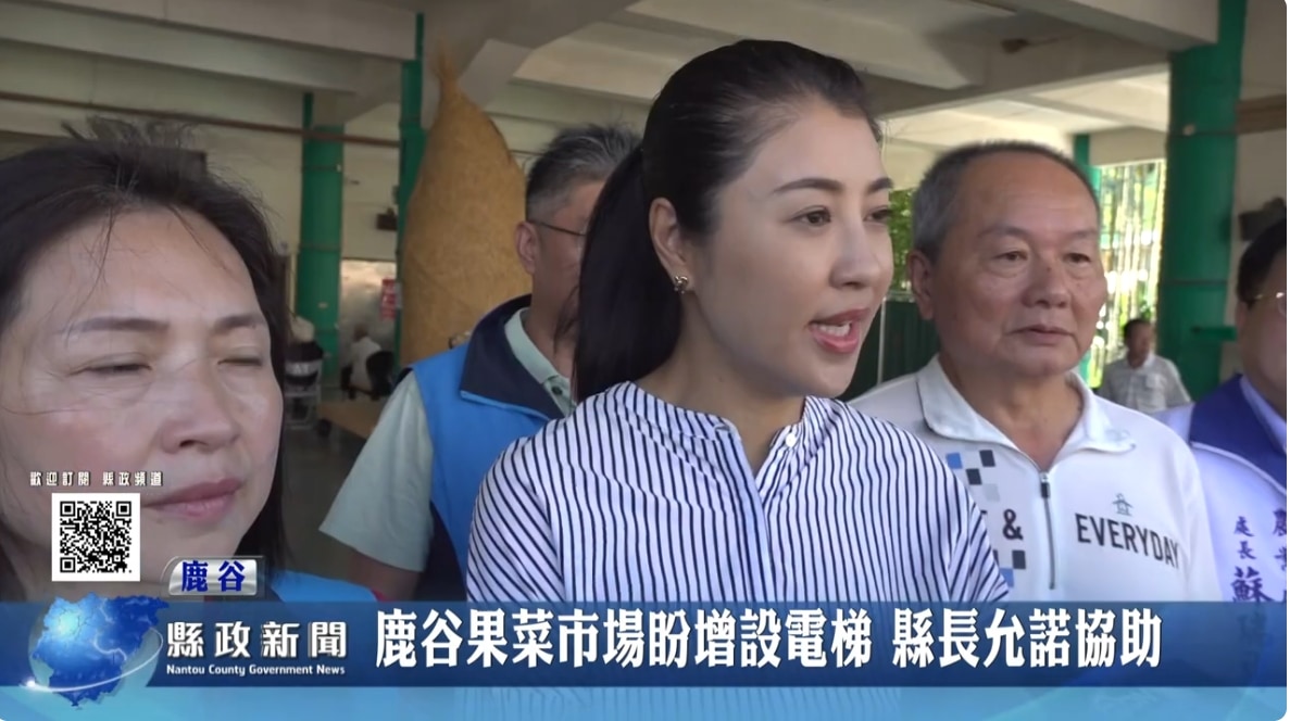 鹿谷果菜市場盼增設電梯 縣長允諾協助｜南投縣政新聞 2024.06.26