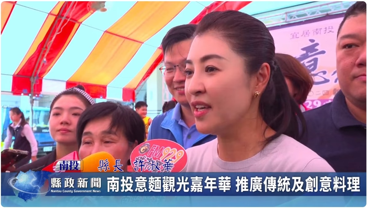 南投意麵觀光嘉年華 推廣傳統及創意料理｜南投縣政新聞 2024.07.01