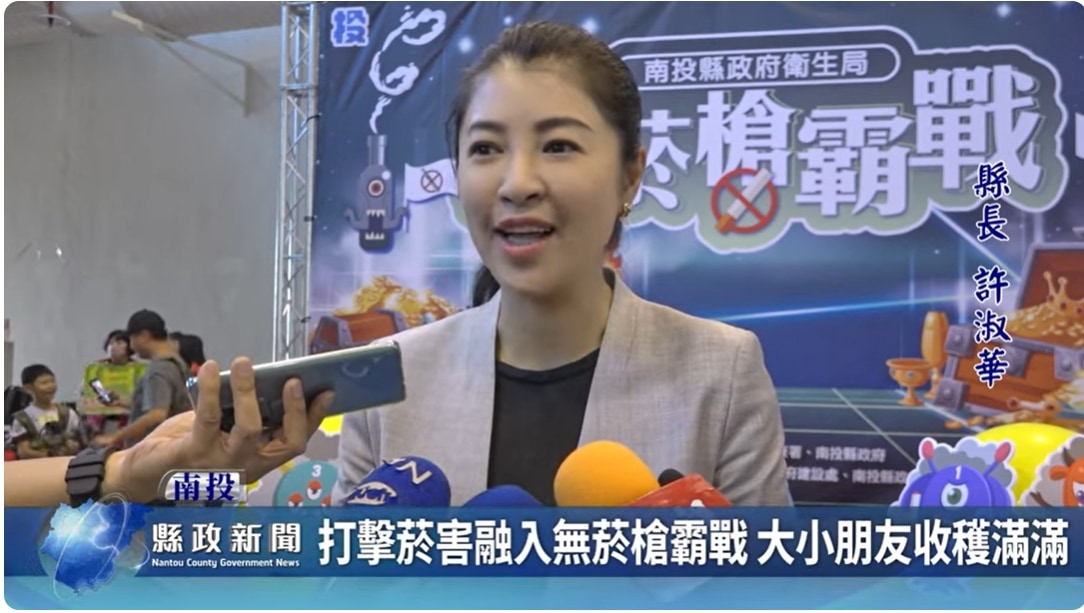 打擊菸害融入無菸槍霸戰 大小朋友收穫滿滿｜南投縣政新聞 2024.07.06