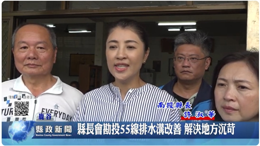 縣長會勘投55線排水溝改善 解決地方沉苛｜南投縣政新聞 2024.07.11