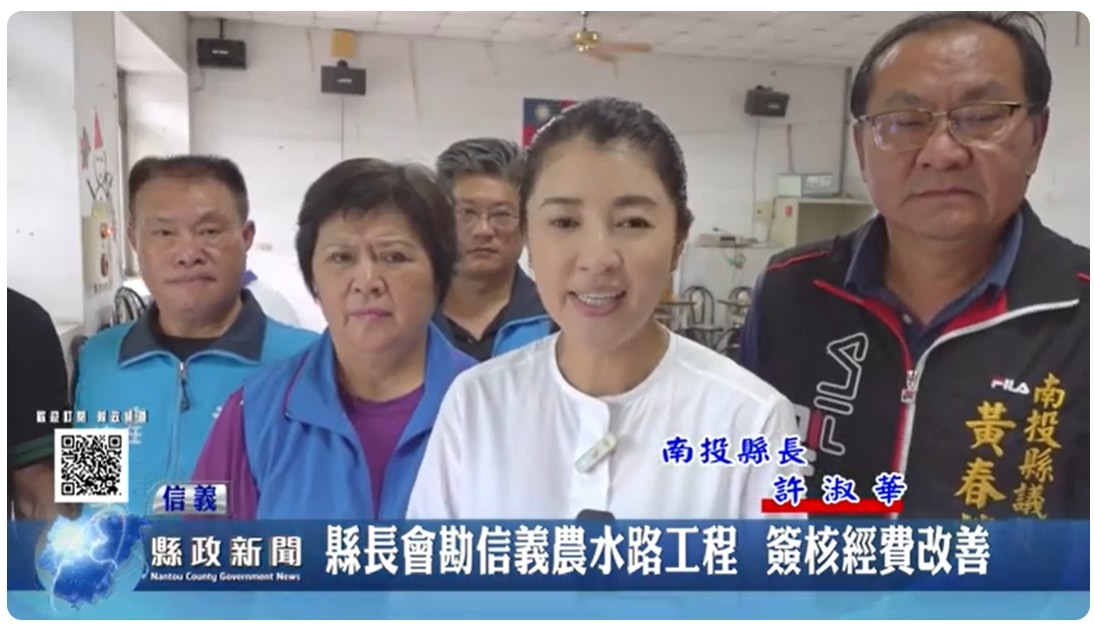 縣長會勘信義農水路工程 簽核經費改善｜南投縣政新聞 2024.07.11