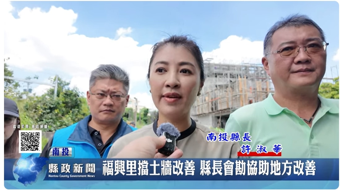 南投市福興里擋土牆改善 縣長會勘協助地方改善｜南投縣政新聞 2024.07.15