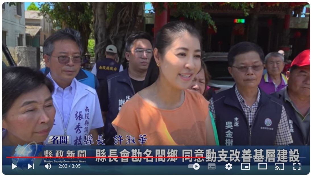 縣長會勘名間鄉 同意動支改善基層建設｜南投縣政新聞 2024.07.17
