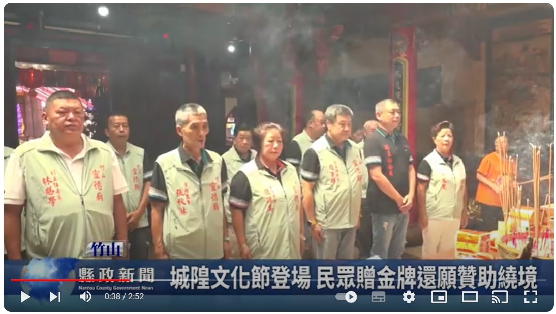 城隍文化節登場 民眾贈金牌還願贊助繞境｜南投縣政新聞 2024.07.17