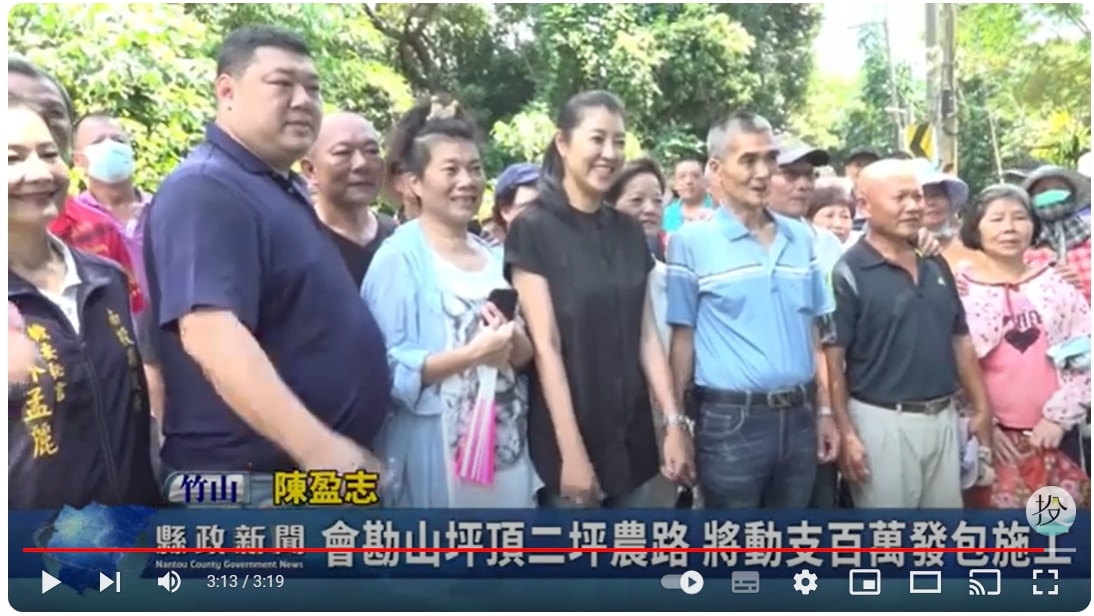 會勘竹山山坪頂二坪農路 將動支百萬發包施工｜南投縣政新聞 2024.07.18