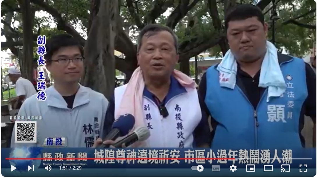 城隍尊神遶境祈安 市區小過年熱鬧湧人潮｜南投縣政新聞 2024.07.22