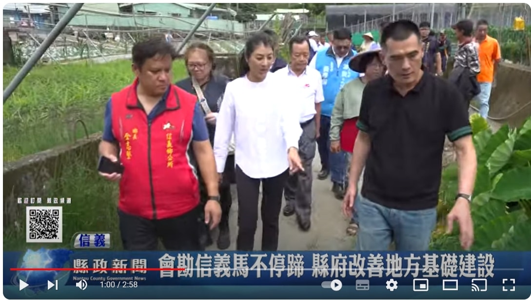 會勘信義馬不停蹄 縣府改善地方基礎建設｜南投縣政新聞 2024.07.22