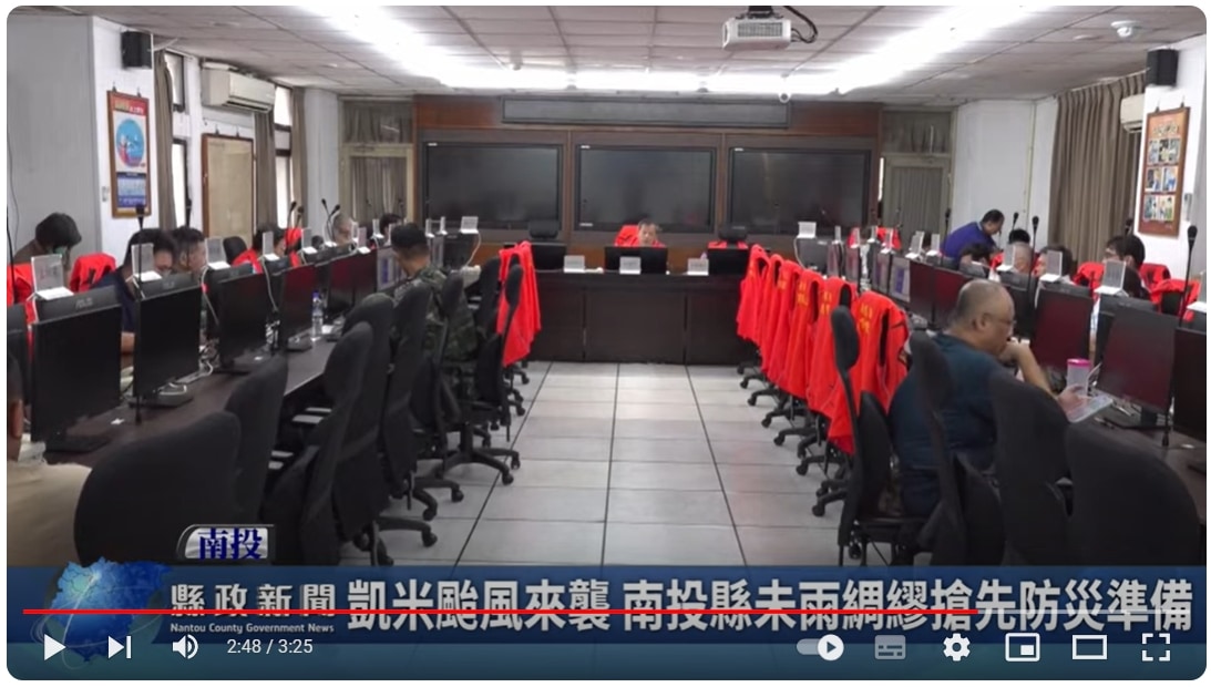 凱米颱風來襲 南投縣未雨綢繆搶先防災準備｜南投縣政新聞 2024.07.23