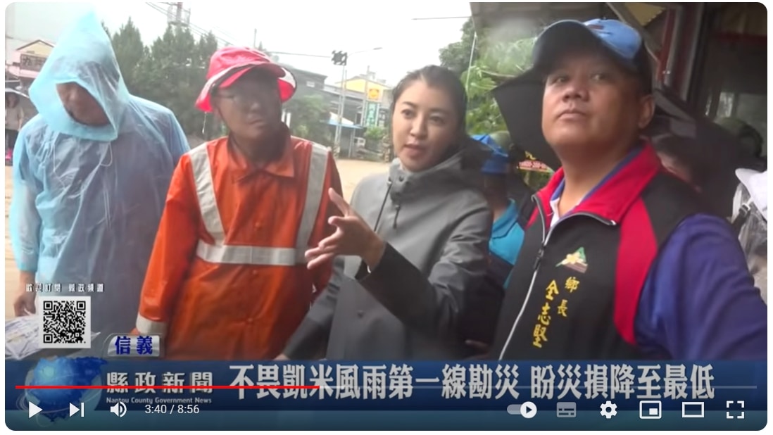 不畏凱米風雨第一線勘災 盼災損降至最低｜南投縣政新聞 2024.07.25
