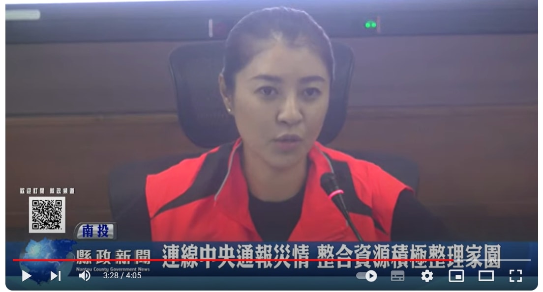 連線中央災防中心通報災情 整合資源積極整理家園｜南投縣政新聞 2024.07.25