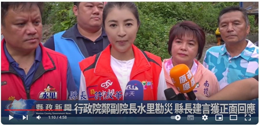 行政院鄭副院長水里勘災 縣長建言獲正面回應｜南投縣政新聞 2024.07.29