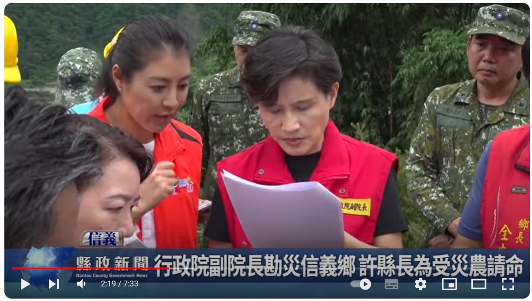行政院副院長勘災信義鄉 許縣長為受災農請命｜南投縣政新聞 2024.07.29