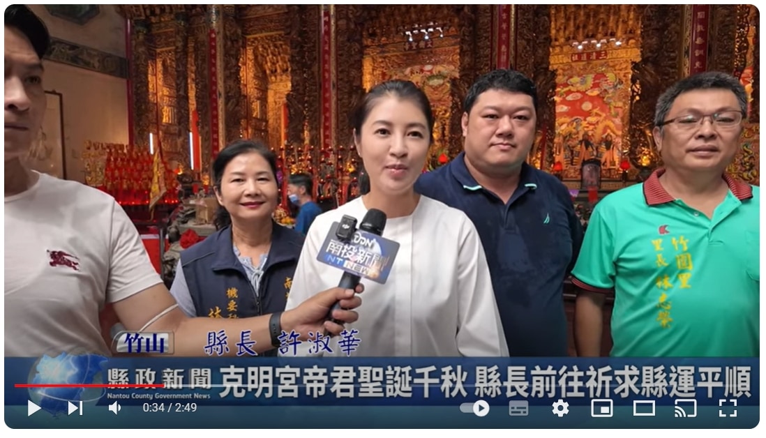 克明宮帝君聖誕千秋 縣長前往祈求縣運平順｜南投縣政新聞 2024.07.30