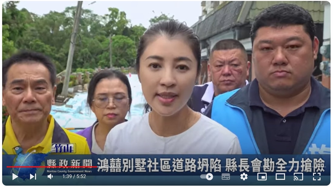 鴻囍別墅社區道路坍陷 縣長會勘全力搶險｜南投縣政新聞 2024.07.30