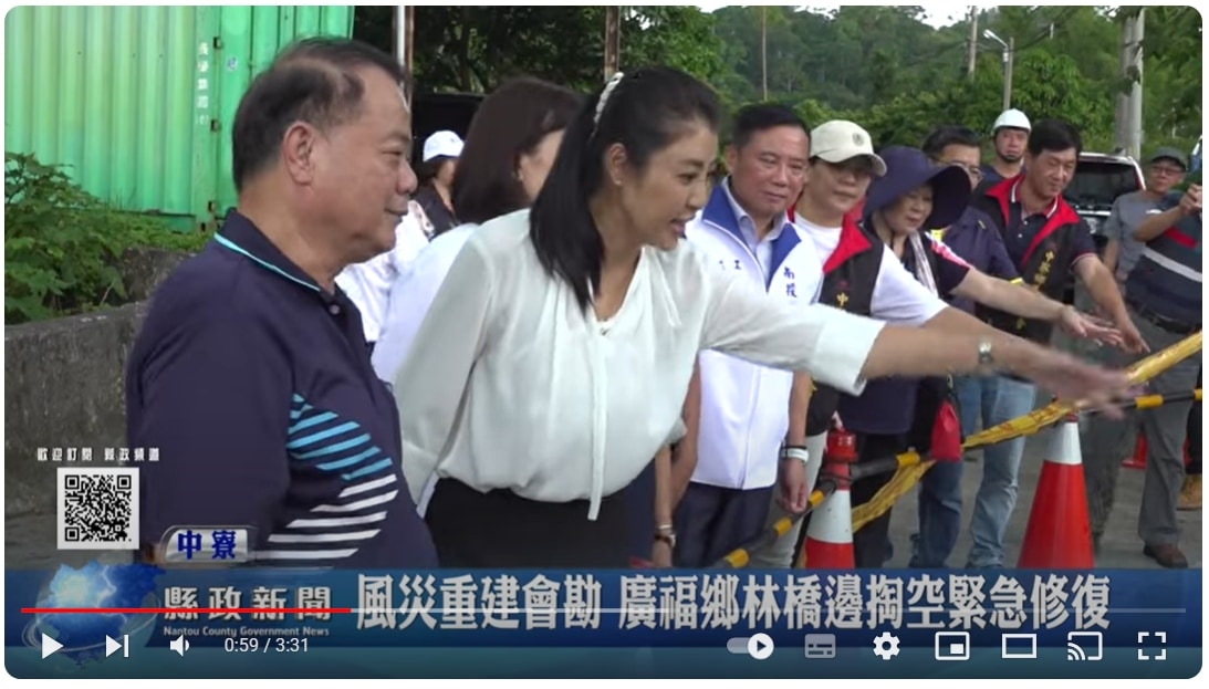風災重建會勘 中寮鄉廣福村鄉林橋邊掏空緊急修復｜南投縣政新聞 2024.08.05
