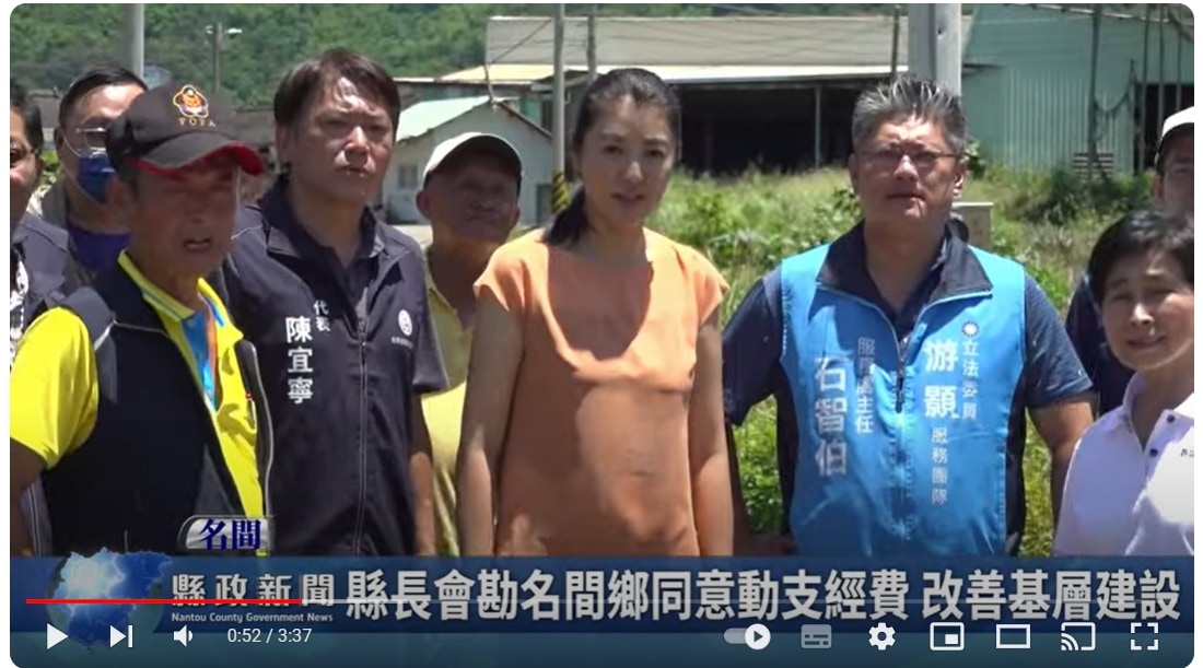 縣長會勘名間鄉同意動支經費 改善基層建設｜南投縣政新聞 2024.08.02