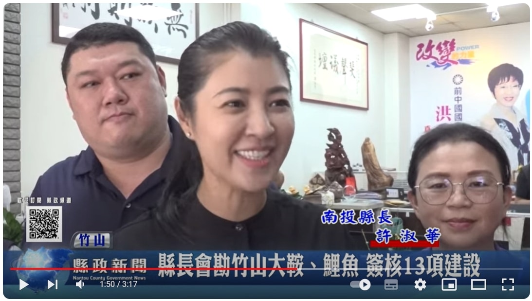 縣長會勘竹山大鞍、鯉魚 簽核13項建設經費｜南投縣政新聞 2024.08.01