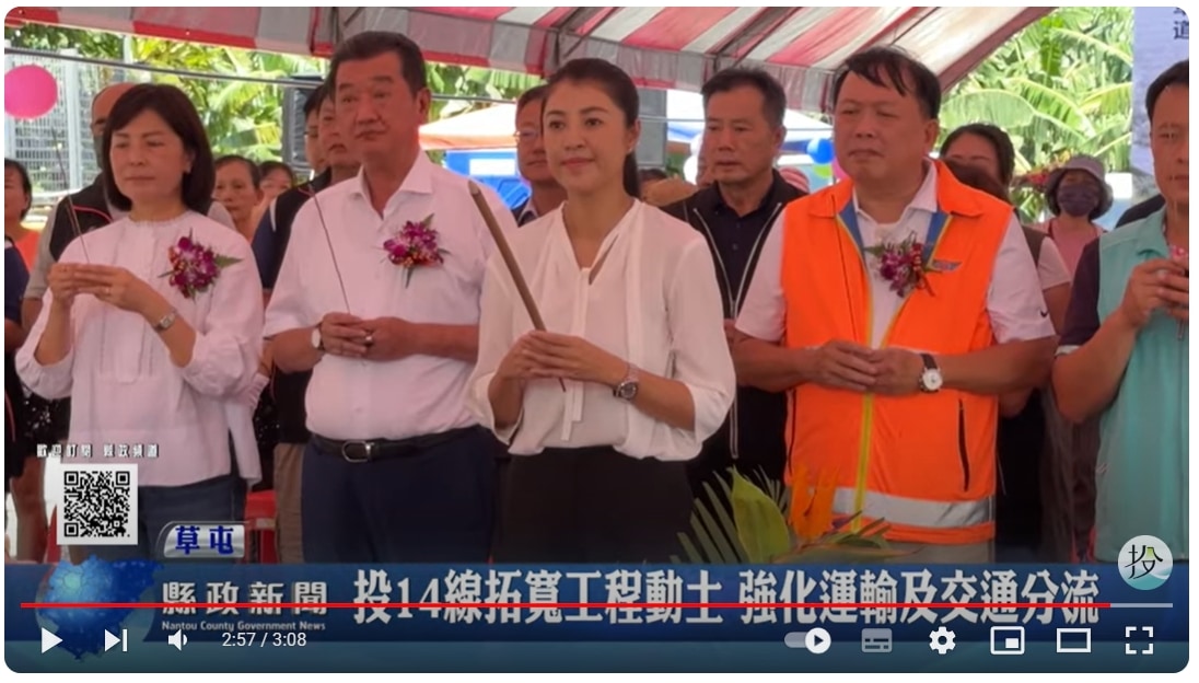 草屯投14線拓寬工程動土 強化運輸及交通分流｜南投縣政新聞 2024.08.01