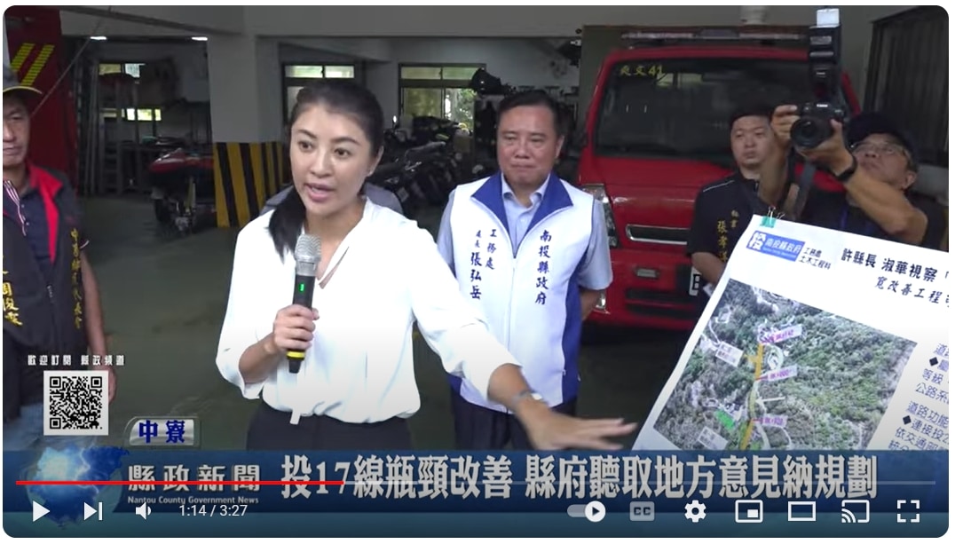 中寮投17線瓶頸路段改善 縣府聽取地方意見納入規劃｜南投縣政新聞 2024.08.06