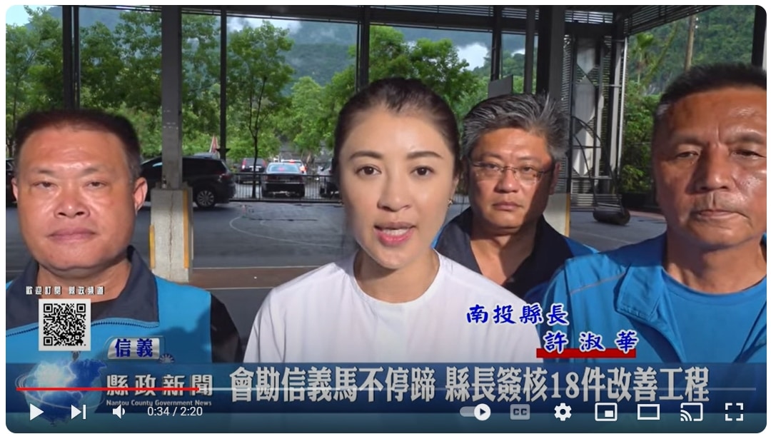 會勘信義馬不停蹄 縣長簽核18件改善工程｜南投縣政新聞 2024.08.07