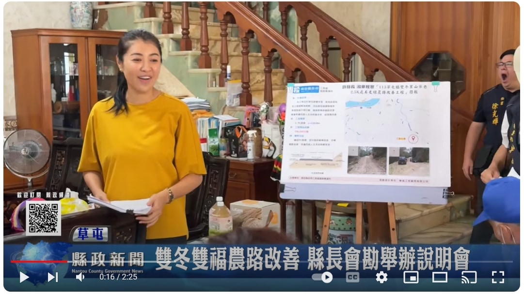 雙冬雙福農路改善 縣長會勘舉辦說明會｜南投縣政新聞 2024.08.09