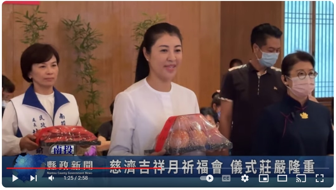 慈濟吉祥月祈福會縣長獻供 儀式莊嚴隆重｜南投縣政新聞 2024.08.13