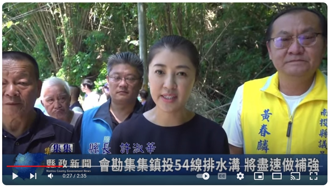 會勘集集鎮投54線排水溝 允諾盡速補強｜南投縣政新聞 2024.08.13