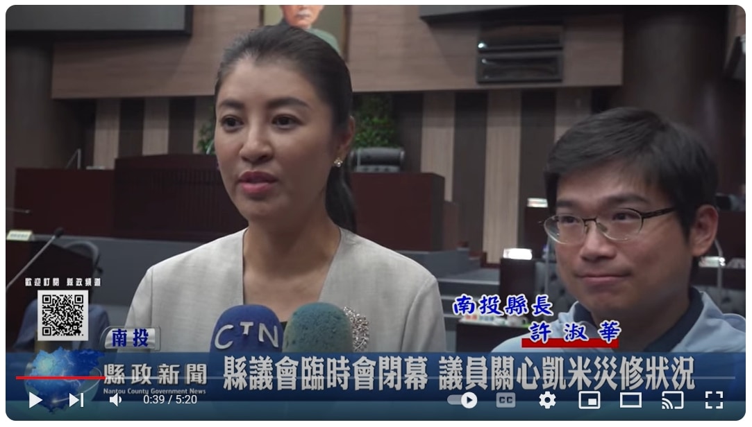 縣議會臨時會閉幕 議員關心凱米風災災修狀況｜南投縣政新聞 2024.08.19