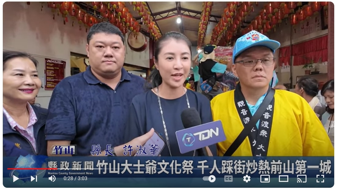 竹山大士爺文化祭 千人踩街炒熱前山第一城｜南投縣政新聞 2024.08.26
