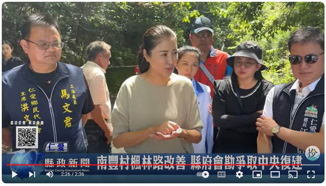 仁愛南豐村楓林路改善 縣府會勘爭取中央復建｜南投縣政新聞 2024.08.29