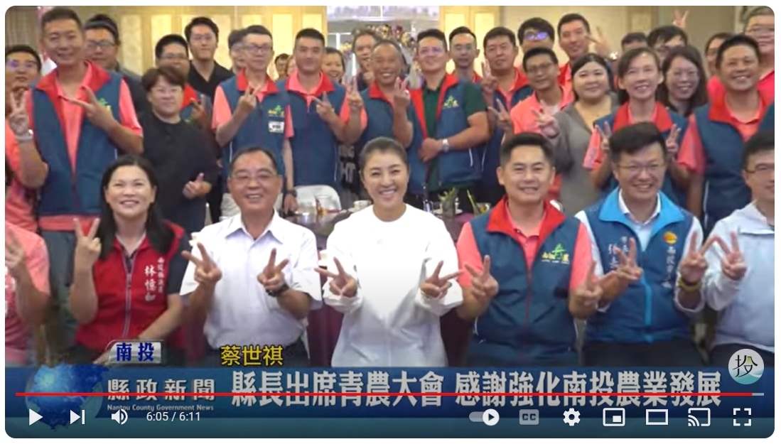縣長出席青農大會 感謝強化南投農業發展｜南投縣政新聞 2024.09.02