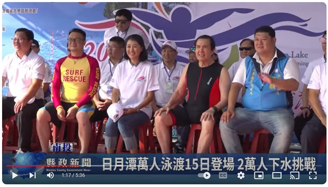 日月潭萬人泳渡9月15日登場 2.2萬人下水挑戰｜南投縣政新聞 2024.09.09