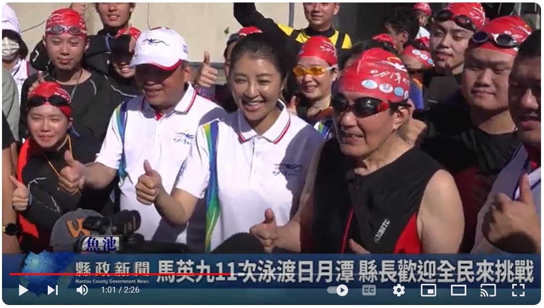 馬英九11次泳渡日月潭 縣長歡迎全民來挑戰｜南投縣政新聞 2024.09.16