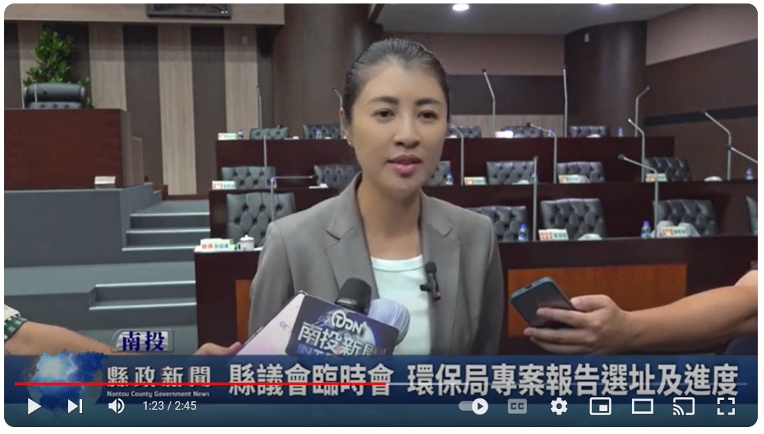 南投縣議會臨時會 專案報告再生能源中心選址及進度｜南投縣政新聞 2024.09.20