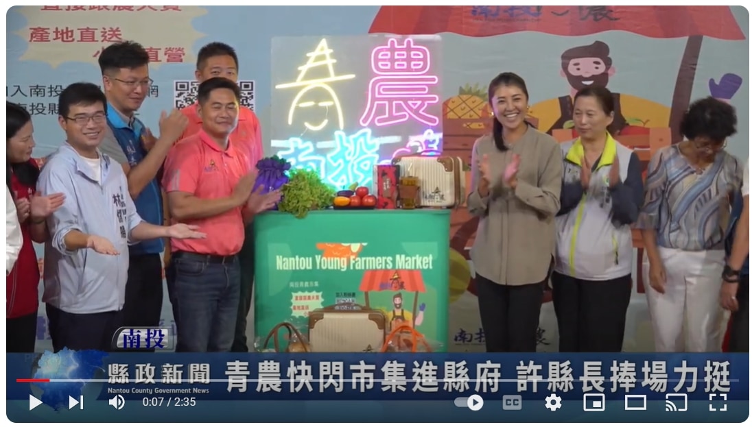 青農快閃市集進縣府 許縣長捧場力挺｜南投縣政新聞 2024.09.27