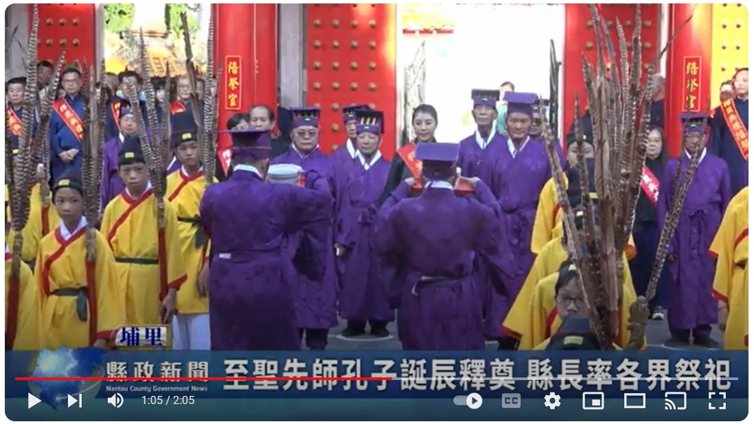 至聖先師孔子誕辰釋奠 縣長率各界祭祀｜南投縣政新聞 2024.09.28