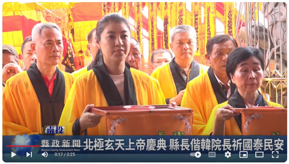北極玄天上帝飛昇得道 縣長偕韓國瑜院長祈國泰民安｜南投縣政新聞 2024.10.07