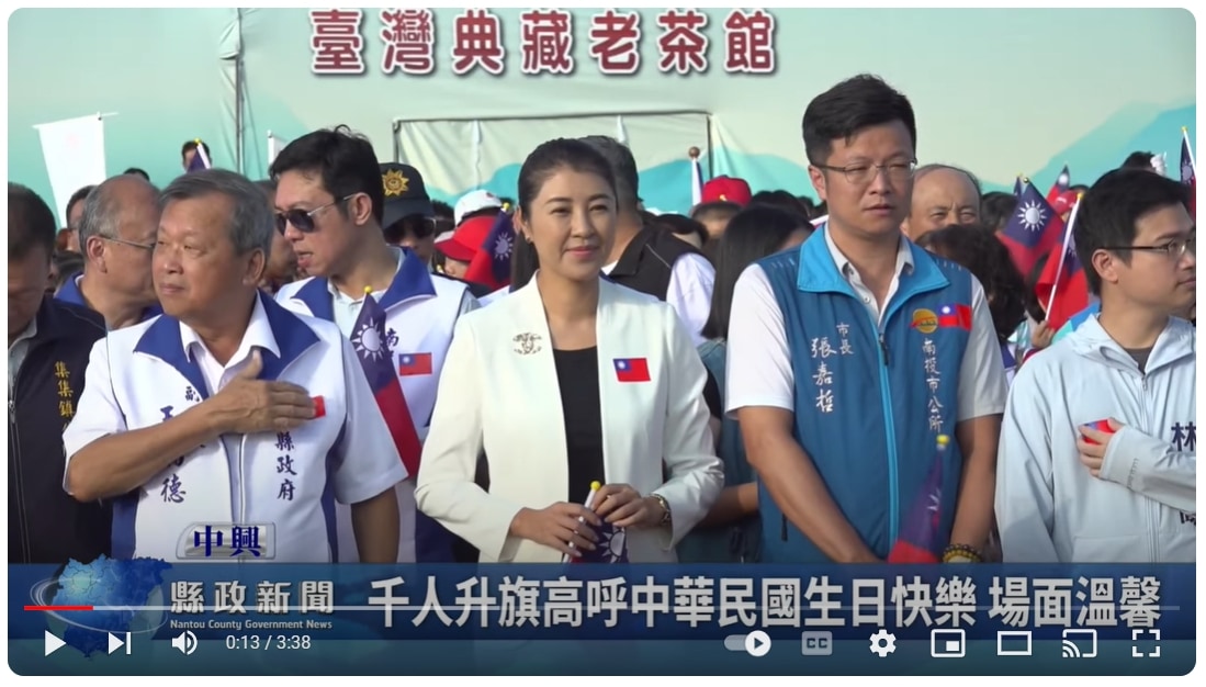 千人升旗高呼中華民國生日快樂 場面溫馨｜南投縣政新聞 2024.10.11