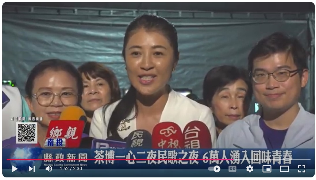 茶博一心二夜民歌之夜 6萬人湧入回味青春｜南投縣政新聞 2024.10.14