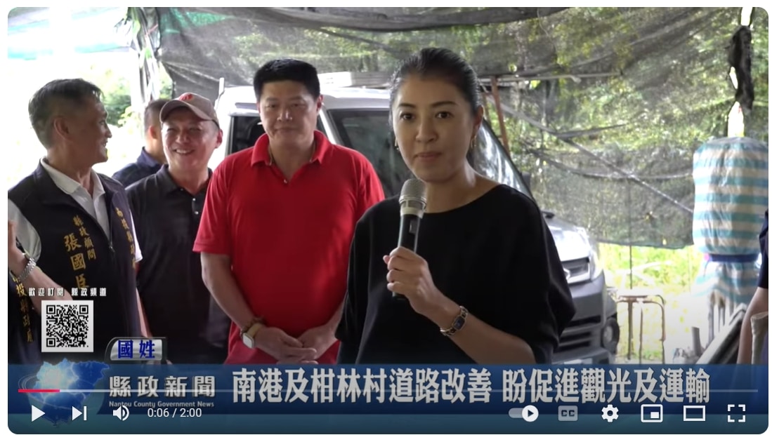 國姓南港及柑林村道路改善 盼促進觀光及運輸｜南投縣政新聞 2024.10.15