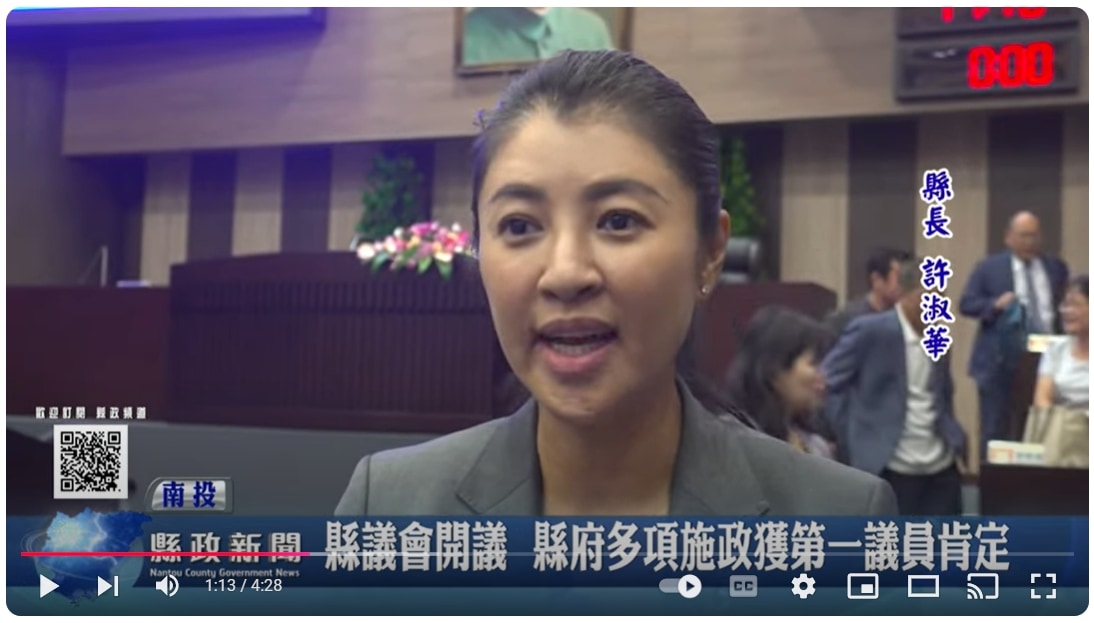 縣議會開議 縣府多項施政獲第一議員肯定｜南投縣政新聞 2024.10.23