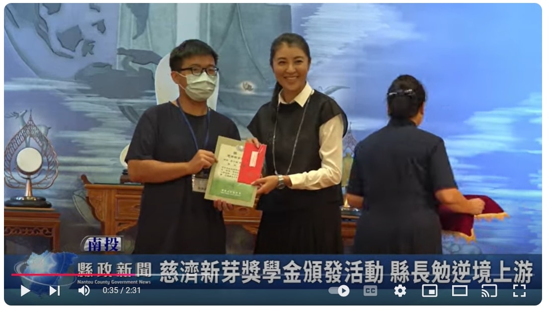 慈濟新芽獎學金頒發活動 縣長勉逆境上游｜南投縣政新聞 2024.10.26