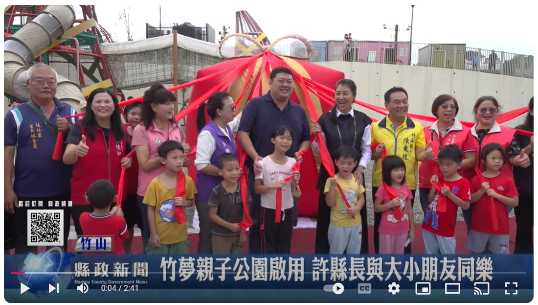 竹夢親子公園啟用 許縣長與大小朋友同樂｜南投縣政新聞 2024.10.28